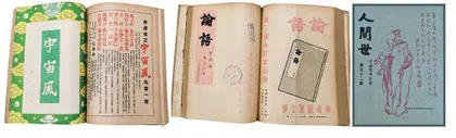 寻找陶亢德:从民国的“全才编辑”到没有姓名的人1