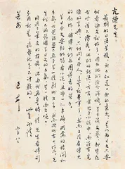 寻找陶亢德:从民国的“全才编辑”到没有姓名的人3