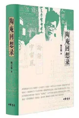寻找陶亢德:从民国的“全才编辑”到没有姓名的人4