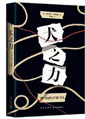 犬力、权力和男儿时代的挽歌