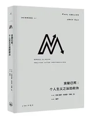 作为记忆资源和现实武器的殖民史2