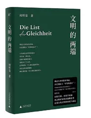 谁掌握过去,谁就掌握未来1