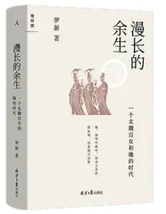 谁掌握过去,谁就掌握未来2