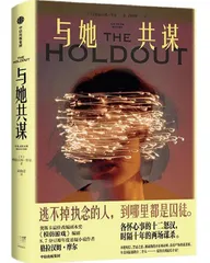 谁掌握过去,谁就掌握未来4