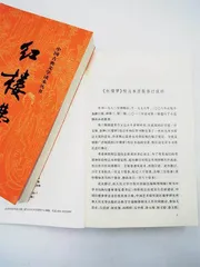 你读的《红楼梦》和曹雪芹写的差距有多大?3