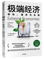 变局之下，我们如何考察趋势