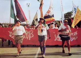 三个球痴的40年1