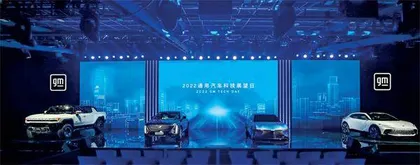 通用汽车科技展望日释放了哪些信号？