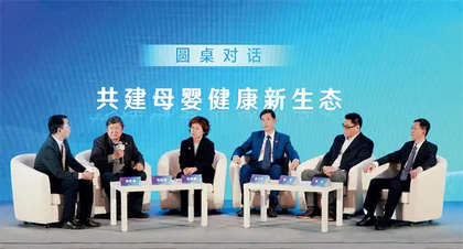 新起点 新生态 新未来2020全民健康主题论坛在京举行1
