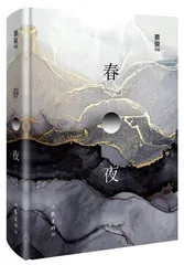 蔡骏:悬疑小说家闯入纯文学1
