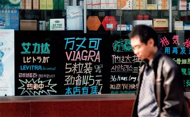 被抗ED药“带大”的男科学1