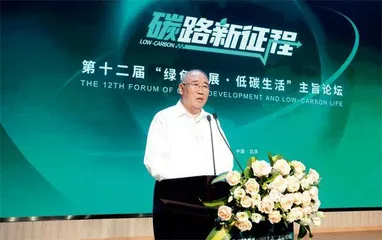 “碳”路新征程