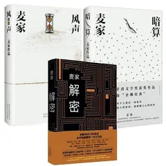 对话麦家:我愿意拿今天的一切去换一个快乐童年1