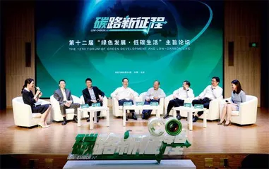“碳”路新征程3
