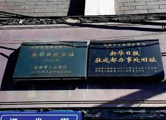 成都青羊:“努力前行”红色专线 守“初心”再前行1