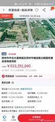 隆庆祥实名举报被索贿背后2