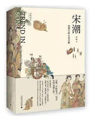 聚讼“大分流”4