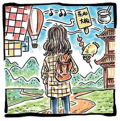 二手时间