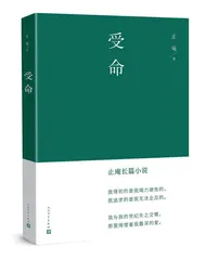 止庵:两个视角看世间1