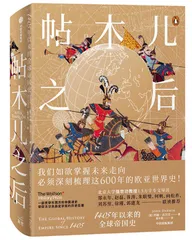 “欧亚中心主义”的局限