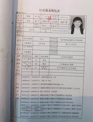 福建宁德:银行女职员诈骗风波1