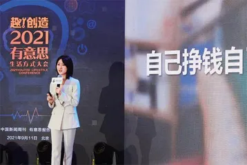 年轻有“趣”,一起“创造”3