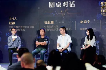 年轻有“趣”,一起“创造”8