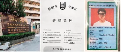 职校少年之死背后1