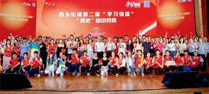 用好“学习强国”,深圳传承百年大党“精神谱系”的“西乡示范”1