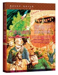 改变自己,进而改变中国4