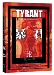 国联的“局部正义”1