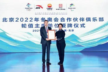 冬奥筹备进入冲刺,合作伙伴如何共享奥运机遇?1