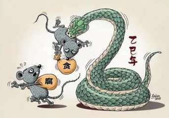 灵蛇献瑞,巳时吉祥1