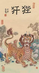 龙生九子，各有所好4