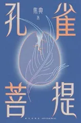 方言是为小说增色的 “大杀器”4