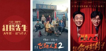龙年贺岁档,能出几部10亿+?1