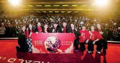 2025年贺岁档票房排行榜3