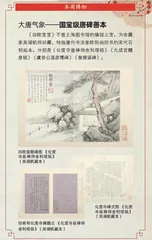 从一个小县令身上,看“大汉雄风”1