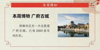 拥有3100年建城史的“成语之都”1