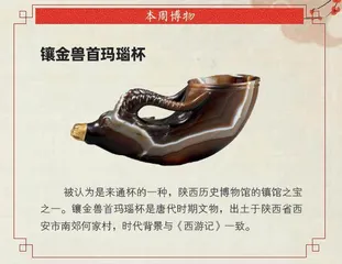 游戏里的“法宝”,现实里的文物1