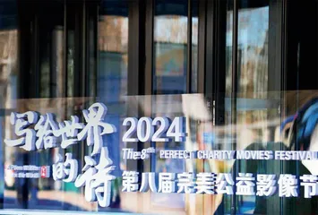 完美,写给世界的诗与热血
