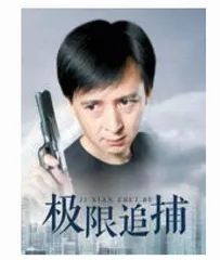 刑侦剧中的真实大案要案4