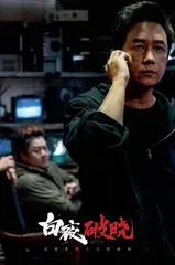 高科技加持，刑侦警察如虎添翼1