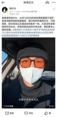 对话“泰国剧组骗局当事人”徐大久:我是怎么上钩又逃回国的1