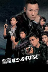 高科技加持，刑侦警察如虎添翼3