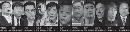 足坛反腐扫黑:期盼不再“轮回”1