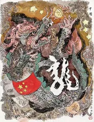 龙循大道,艺致万里3