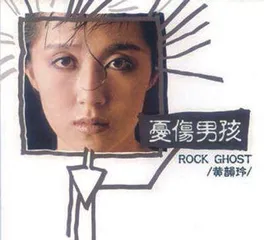 黄韵玲：对音乐的一个永恒承诺1