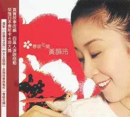 黄韵玲：对音乐的一个永恒承诺2