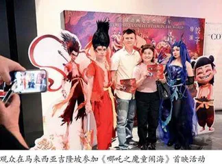 《哪吒2》屡破票房纪录提升国人文化自信